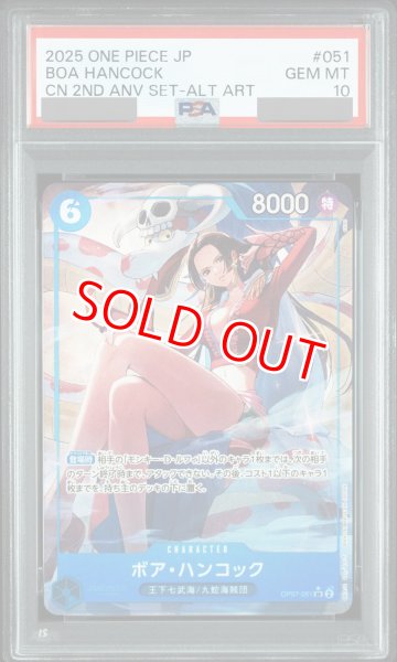 画像1: 【PSA10鑑定済】ボア・ハンコック【プロモ】《青》【中国イラスト版日本語仕様2nd ANNIVERSARY SET】※パラレル版 (1)