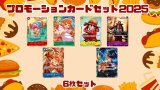 未開封】プロモーションカードセット(3)※表紙エース マッチングバトル