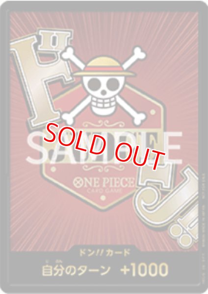 画像1: ドン!!カード【JUDGE※ルフィ海賊旗】 (1)