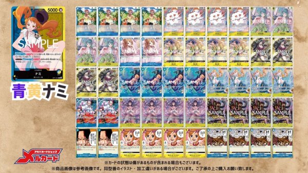 画像2: 青黄ナミ デッキ【OP14Ver1.0】 (2)