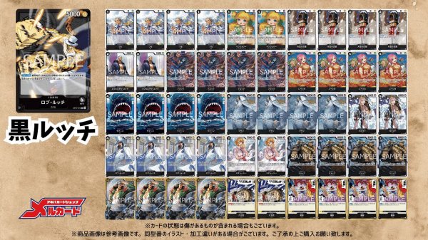 画像2: 黒ルッチ デッキ【OP14Ver1.0】 (2)