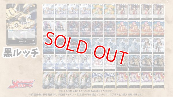 画像2: 黒ルッチ デッキ【OP14Ver1.0】 (2)
