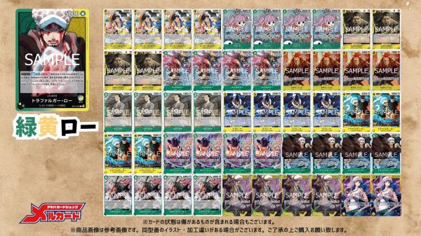 画像2: 緑黄ロー デッキ【OP14Ver1.0】 (2)