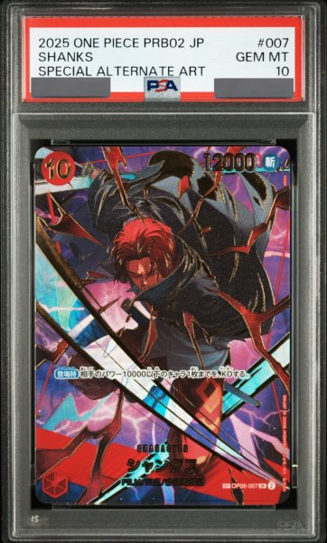 画像1: 【PSA10鑑定済】シャンクス【SPパラレル】《赤》 (1)
