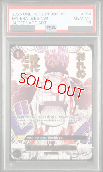 画像1: 【PSA10鑑定済】「おれの時代だァ!!!!」【PRBパラレル】《黒》 (1)