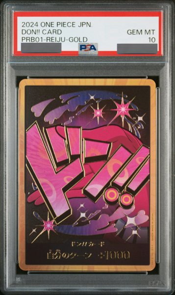 画像1: 【PSA10鑑定済】ドン!!カード【ヴィンスモーク・レイジュ】※金枠 (1)