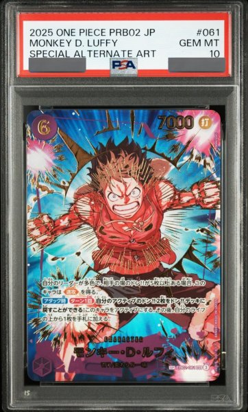 画像1: 【PSA10鑑定済】モンキー・D・ルフィ【SPパラレル】《紫》 (1)