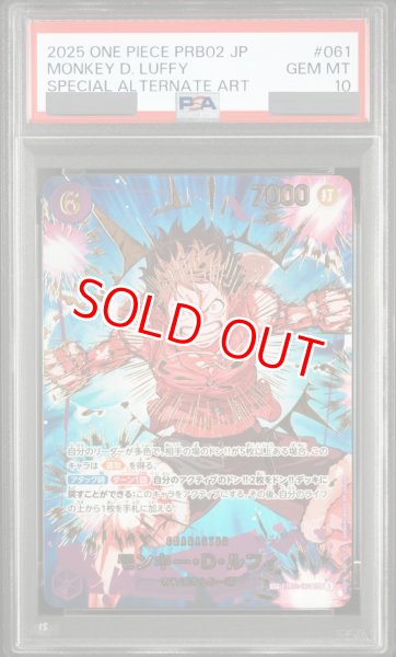 画像1: 【PSA10鑑定済】モンキー・D・ルフィ【SPパラレル】《紫》 (1)