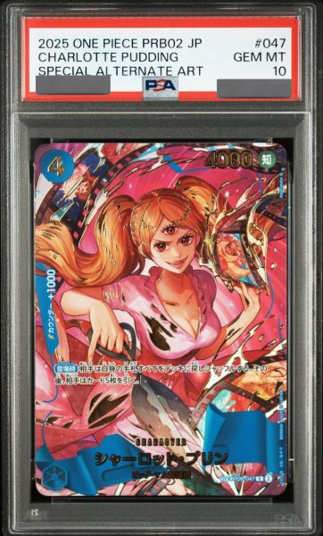画像1: 【PSA10鑑定済】シャーロット・プリン【SPパラレル】《青》 (1)