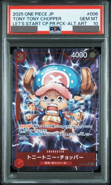 画像1: 【PSA10鑑定済】トニートニー・チョッパー【プロモ】《赤》※パラレル加工 (1)