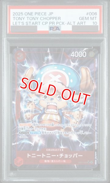 画像1: 【PSA10鑑定済】トニートニー・チョッパー【プロモ】《赤》※パラレル加工 (1)