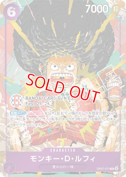 画像1: 〔特価品〕モンキー・D・ルフィ【プロモ】《紫》※アフロ (1)