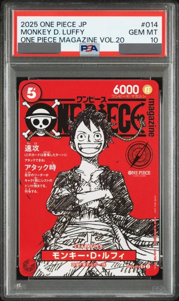 画像1: 【PSA10鑑定済】モンキー・Ｄ・ルフィ【プロモ】《赤》 (1)