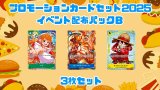 70726f647563742f32303235313132