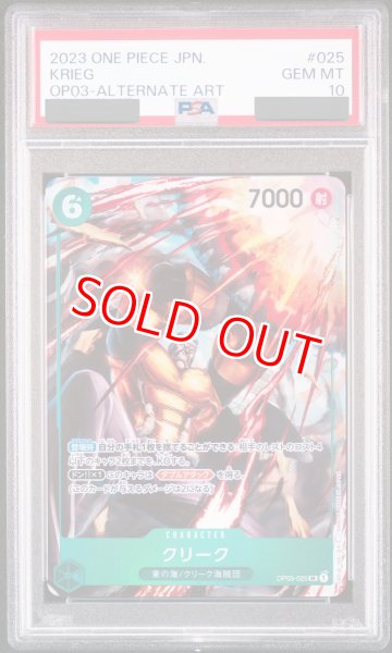 画像1: 【PSA10鑑定済】クリーク【パラレル】《緑》 (1)