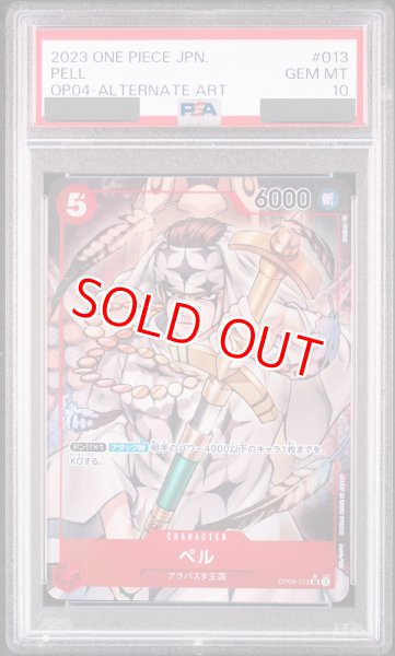 画像1: 【PSA10鑑定済】ペル【パラレル】《赤》 (1)