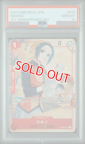 画像1: 【PSA10鑑定済】マキノ【プロモ】《赤》 (1)