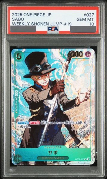 画像1: 【PSA10鑑定済】サボ【プロモ】《緑》 (1)