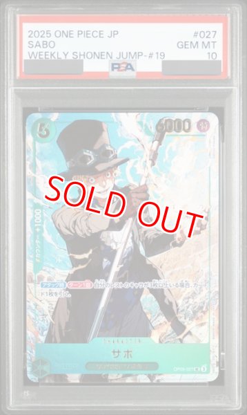 画像1: 【PSA10鑑定済】サボ【プロモ】《緑》 (1)