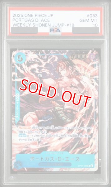 画像1: 【PSA10鑑定済】ポートガス・Ｄ・エース【プロモ】《青》 (1)