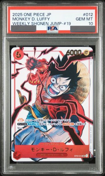 画像1: 【PSA10鑑定済】モンキー・D・ルフィ【プロモ】《赤》 (1)
