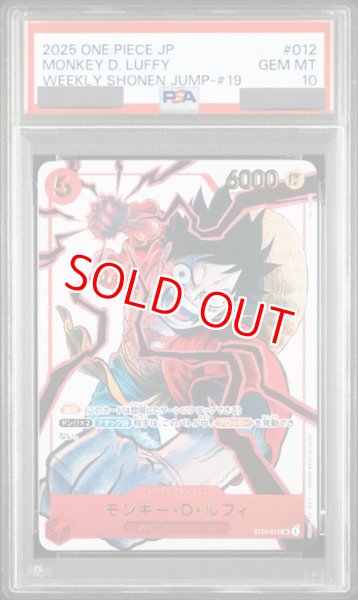 画像1: 【PSA10鑑定済】モンキー・D・ルフィ【プロモ】《赤》 (1)