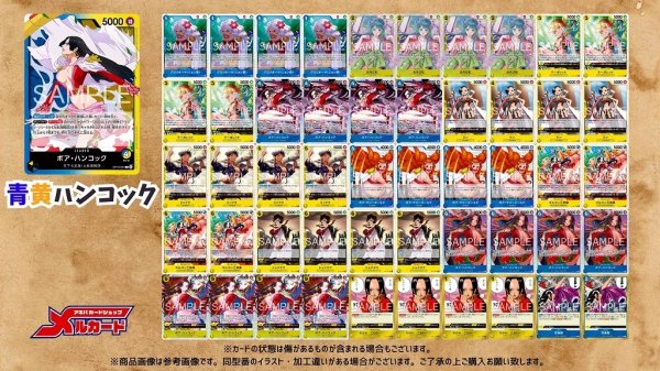 画像2: 青黄ハンコック デッキ【OP14Ver1.0】 (2)