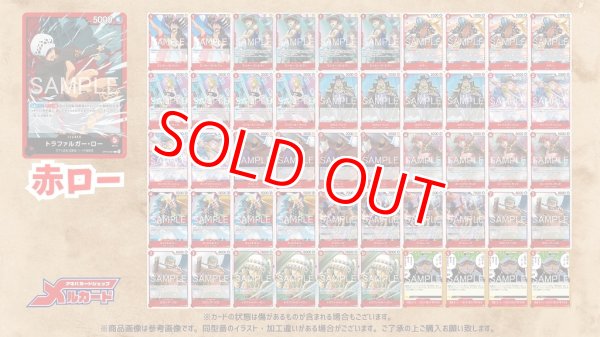 画像2: 赤ロー デッキ【OP14Ver1.0】 (2)