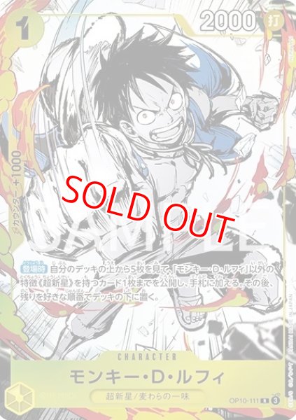 画像1: モンキー・D・ルフィ【プロモ】《黄》 (1)