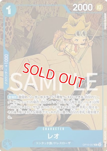 画像1: レオ【プロモ】《青》 (1)