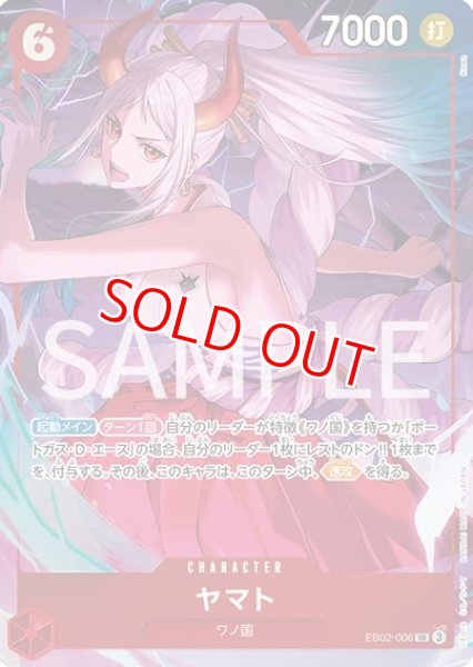 画像1: 〔特価品〕ヤマト【プロモ】《赤》 (1)