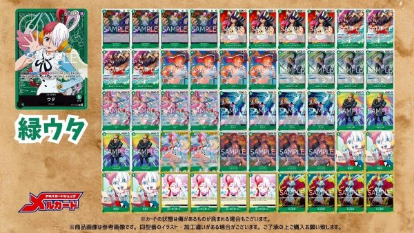 画像2: 緑ウタ デッキ【OP14Ver1.0】 (2)