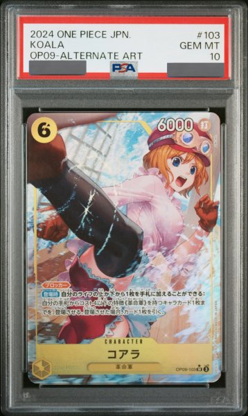 画像1: 【PSA10鑑定済】コアラ【パラレル】《黄》 (1)