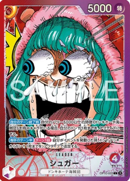 画像1: 〔特価品・状態難〕シュガー【プロモ】《多色》 (1)