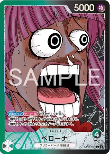 画像1: ペローナ【プロモ】《多色》 (1)