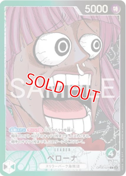 画像1: 〔特価品〕ペローナ【プロモ】《多色》 (1)