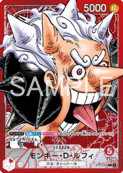 画像1: モンキー・D・ルフィ【プロモ】《赤》 (1)