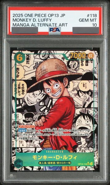 画像1: 【PSA10鑑定済】モンキー・D・ルフィ【コミック版パラレル】《緑》 (1)