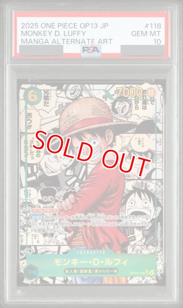 画像1: 【PSA10鑑定済】モンキー・D・ルフィ【コミック版パラレル】《緑》 (1)