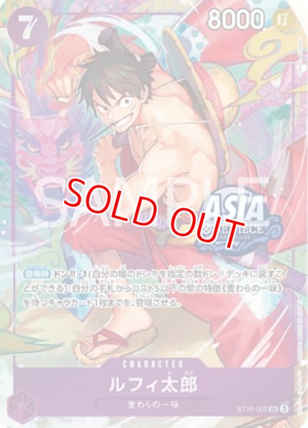 ルフィ太郎【プロモ】《紫》※Asiaロゴ入り Treasure Chest vol.1版ST18