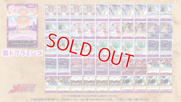 12446:ワンピースカード　大会優勝‼️ ガチ構築‼️ 紫ドフラミンゴデッキ CS宮城優勝構築 ワンピースカード 構築済みデッキ 緑紫 ドフラミンゴ