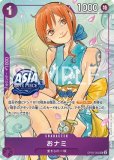 特価品・状態難〕ルフィ太郎【プロモ】《紫》※Asiaロゴ入り Treasure