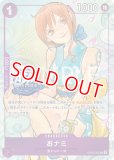 特価品・状態難〕ゾロ十郎【プロモ】《紫》※Asiaロゴ入り Treasure