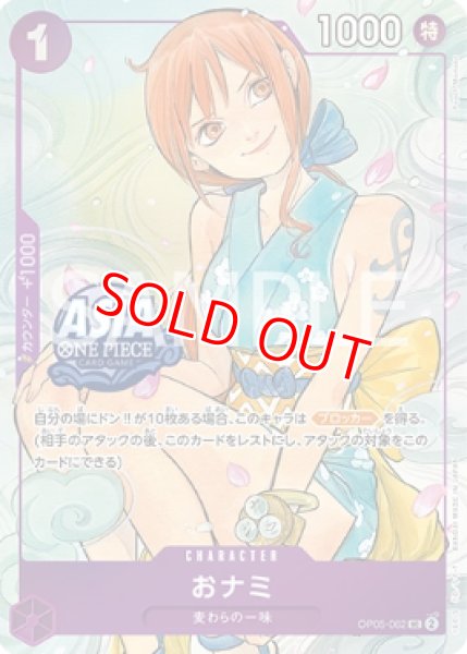 画像1: おナミ【プロモ】《紫》※Asiaロゴ入り (1)