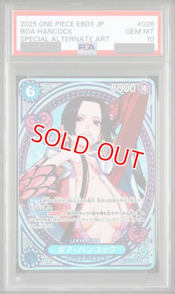 PSA10鑑定済】ボア・ハンコック【SPパラレル】《青》 SPEB03-026『EB03