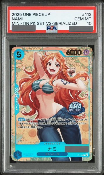 画像1: 【PSA10鑑定済】ナミ【プロモ】《青》※シリアル金文字 (1)
