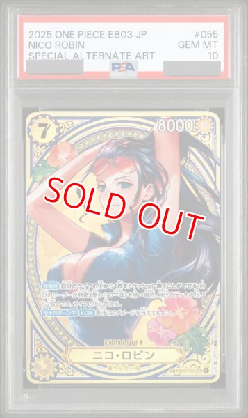 画像1: 【PSA10鑑定済】ニコ・ロビン【SPパラレル】《黄》 (1)