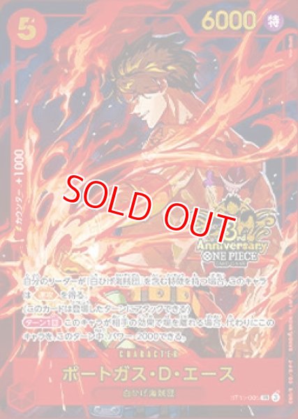 ワンピースカード 3rd Anniversary set エース プロモ×2枚 ワンピースカード エース 3rd anniversary set プロモ｜Yahoo!フリマ