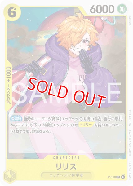 画像1: リリス【プロモ】《黄》 (1)