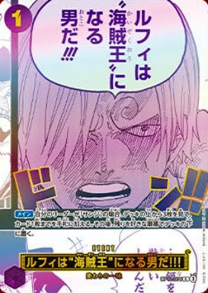 画像1: ルフィは“海賊王”になる男だ!!!【プロモ】《紫》【3rd ANNIVERSARY SET】 (1)